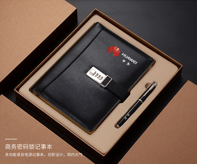 華為商務(wù)密碼記事本